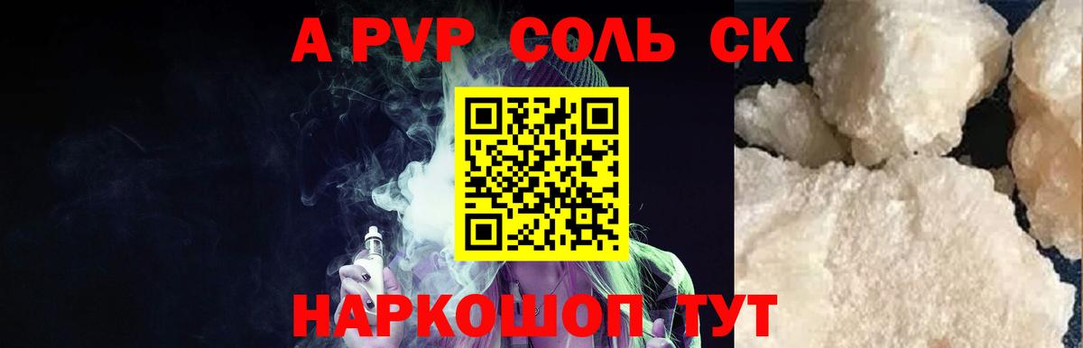 APVP СК КРИС Советский