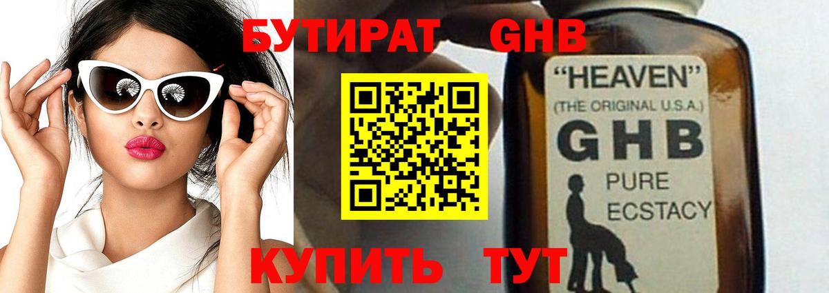 Бутират бутик  Бутират  Советский  Вход с VPN 