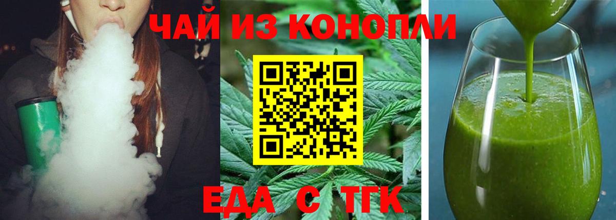 Cannafood конопля  Вход с VPN  Советский 
