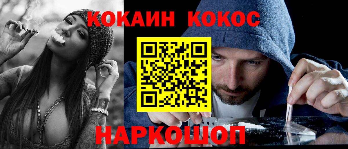 Cocaine FishScale  Вход с VPN  Советский  КОКАИН 97% 