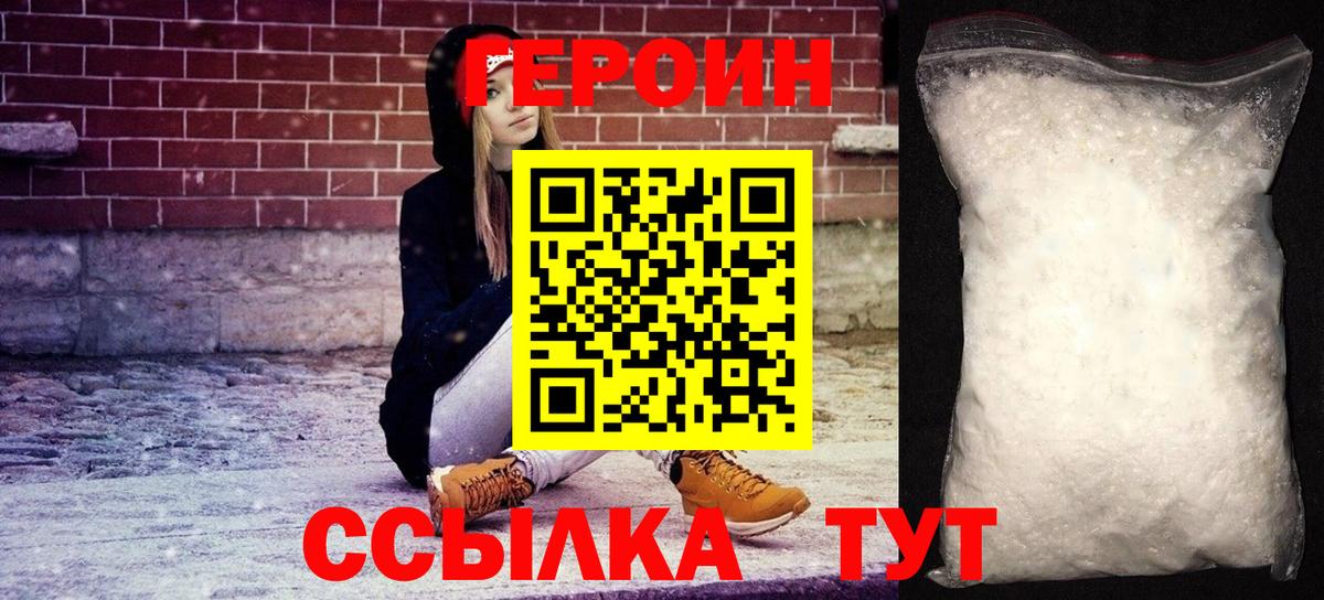 ГЕРОИН  ГЕРОИН афганец  Вход с VPN  Советский 