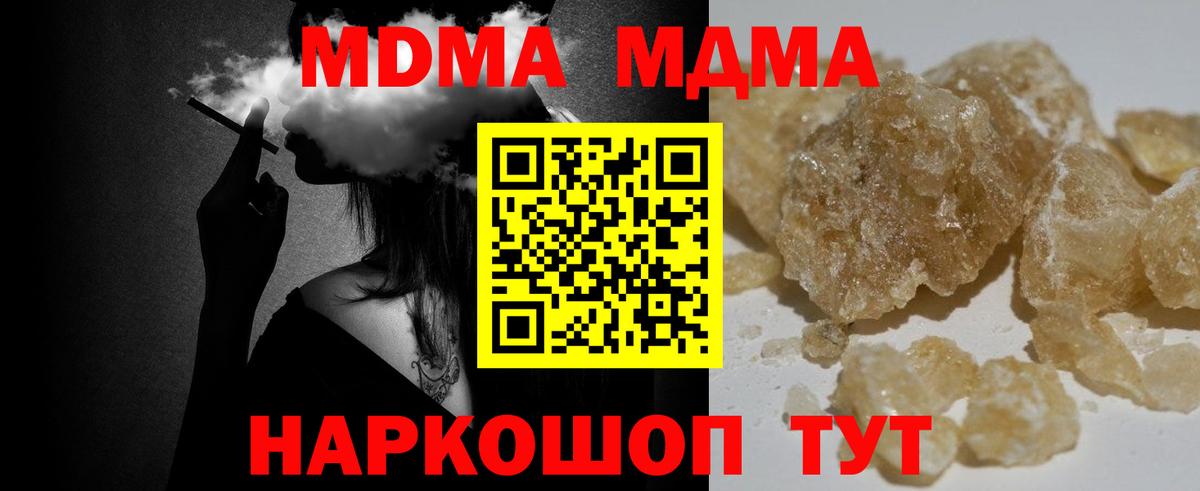 MDMA crystal Советский