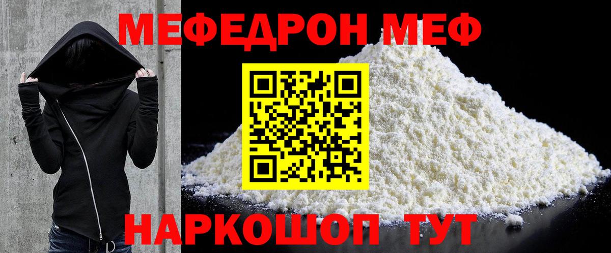 Советский  Меф  Вход с VPN  МЕФ  Мефедрон кристаллы 