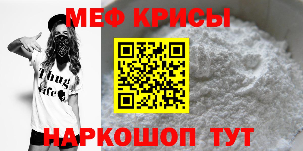 Мефедрон мука Советский