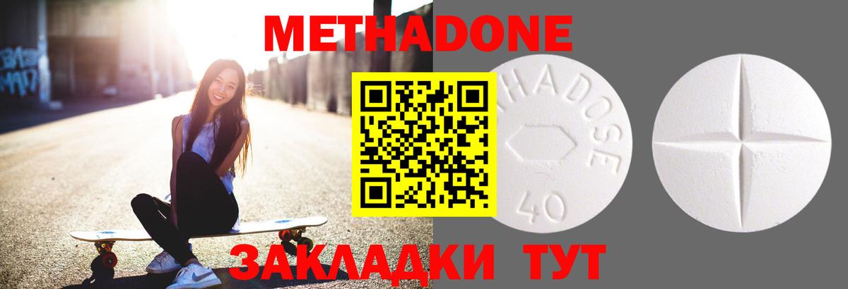 hydra зеркало  Вход с VPN  Метадон VHQ  Советский  МЕТАДОН кристалл 