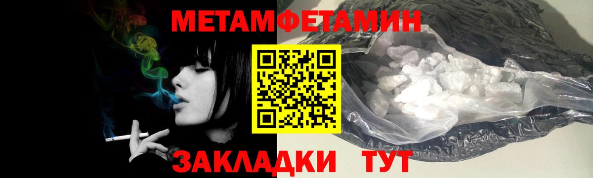 МЕТАМФЕТАМИН Декстрометамфетамин 99.9% Советский