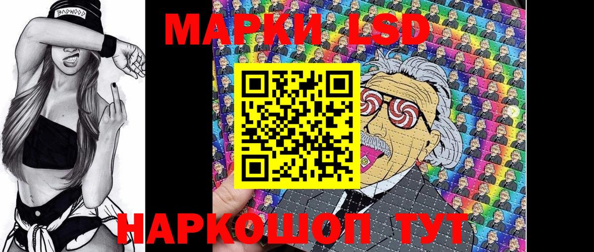 Наркотические марки 1,5мг Советский