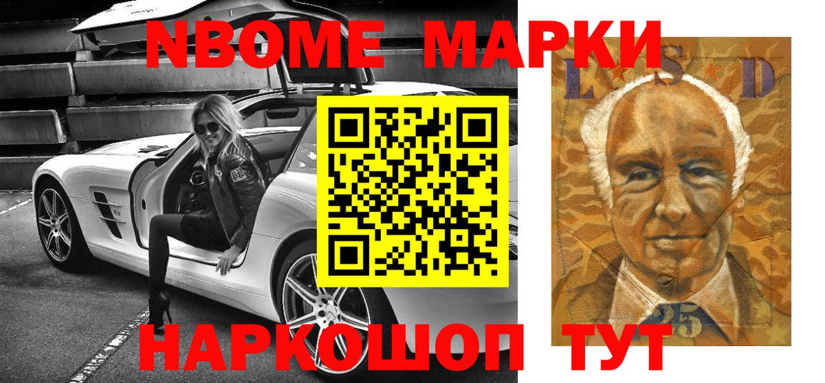 Марки N-bome 1,5мг  Марки N-bome  Советский  Марки N-bome 1,5мг  Вход с VPN 