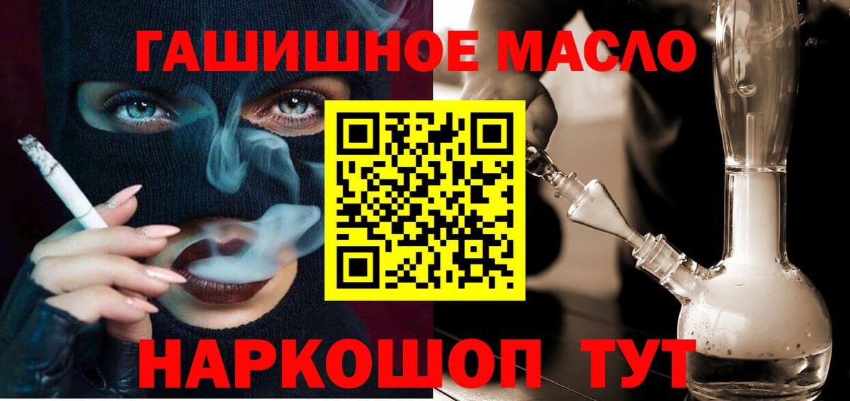 Дистиллят ТГК гашишное масло Советский