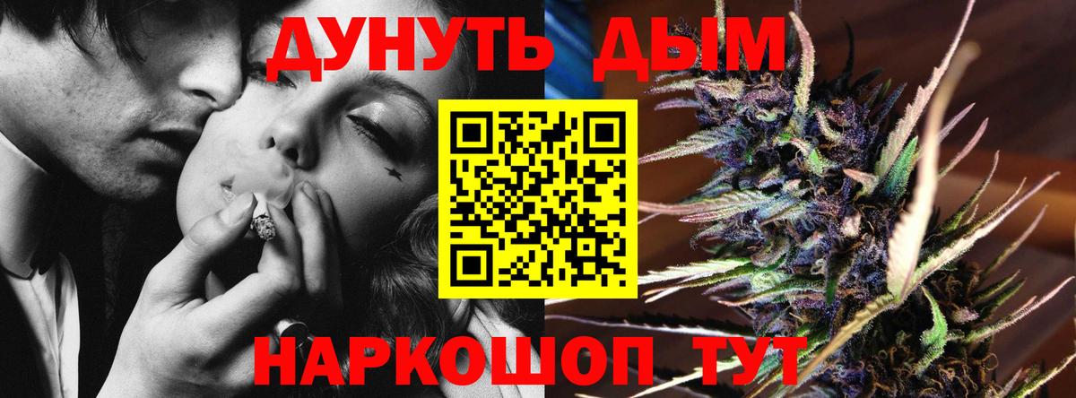 МАРИХУАНА OG Kush  Каннабис Ganja  Советский  Бошки марихуана AK-47  Вход с VPN  Шишки марихуана план 